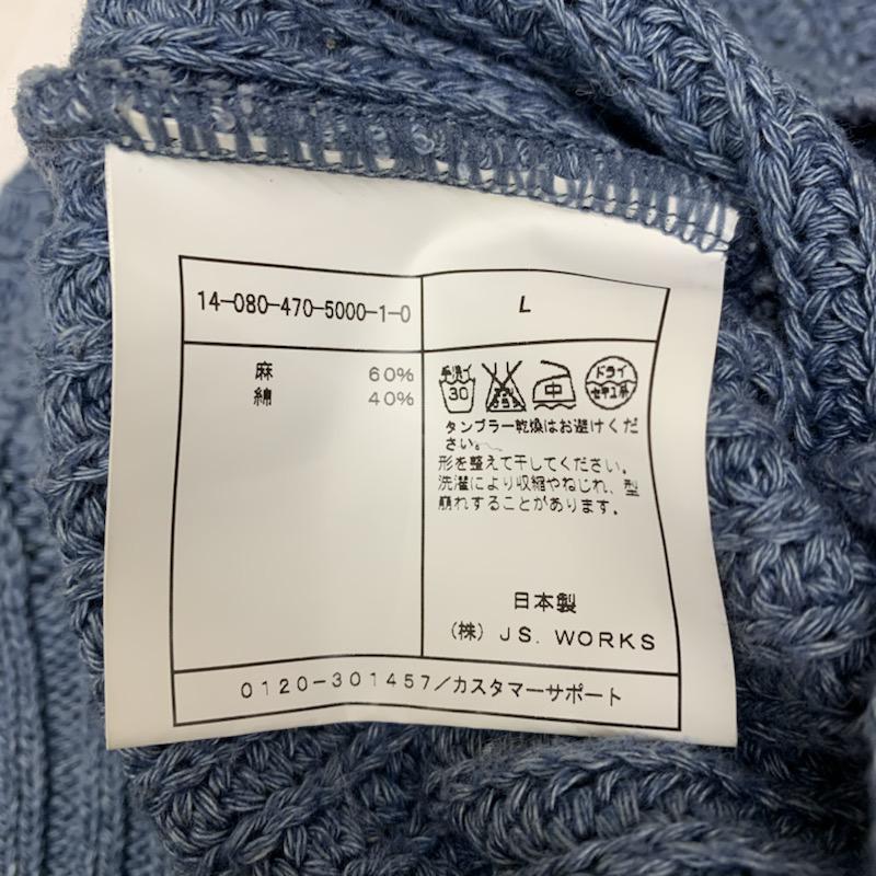 ジャーナルスタンダードホームステッド JOURNAL STANDARD J.S HOMESTEAD ニット、セーター 長袖 クルーネック L 水色 / ライトブルー /  メンズ USED 古着 中古 10041726
