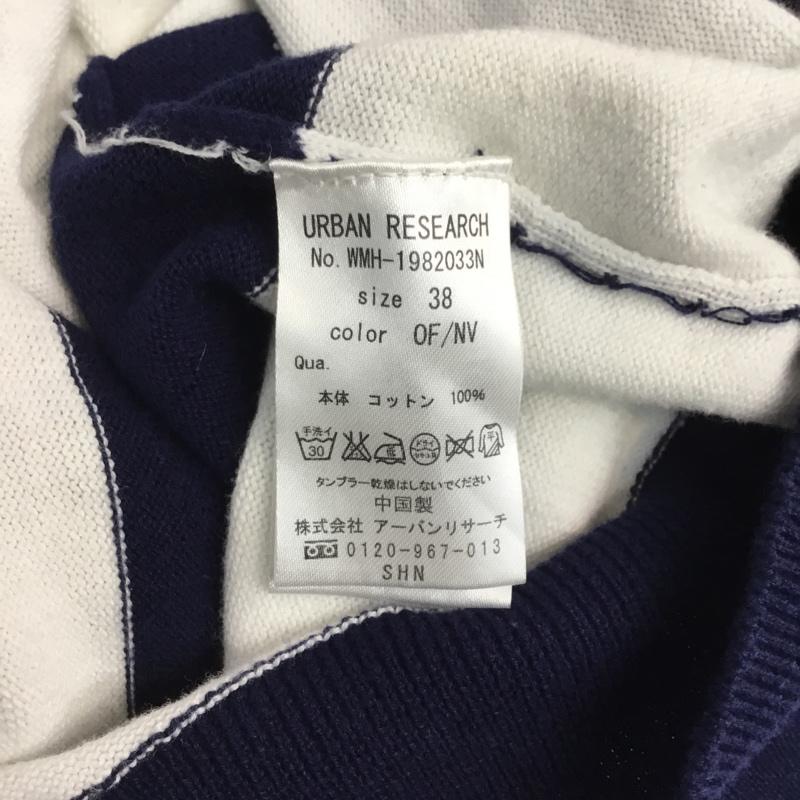 アーバンリサーチ URBAN RESEARCH カーディガン 長袖 ボーダー 38 ボーダー柄 白 / ホワイト / X 紺 / ネイビー /  メンズ USED 古着 中古 10043064