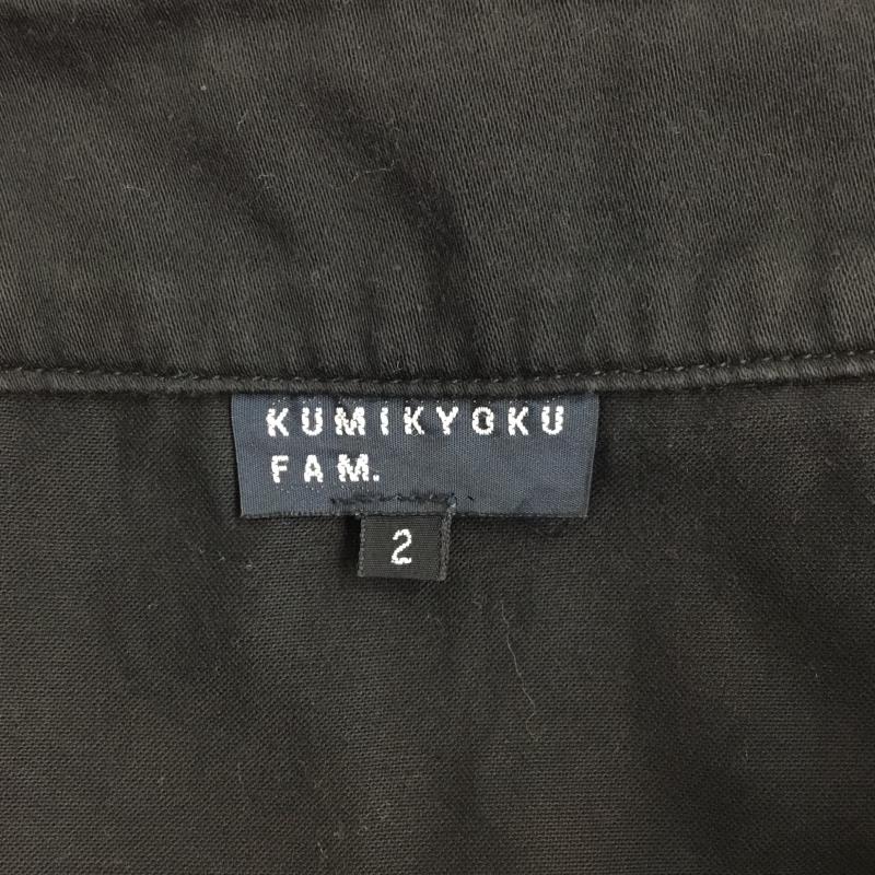 クミキョクファム KUMIKYOKU FAM スカート ひざ丈スカート 2 無地 黒 / ブラック /  レディース USED 古着 中古 10044893