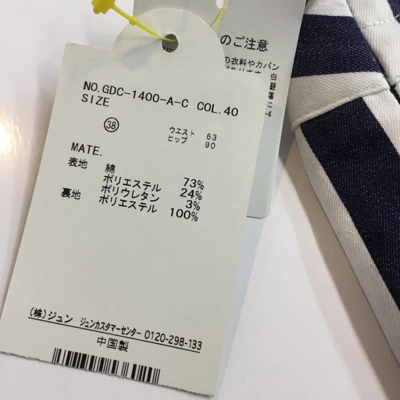 ロペピクニック ROPE' PICNIC スカート ひざ丈スカート 38 ストライプ 白 / ホワイト / X 紺 / ネイビー /  レディース USED 古着 中古 10047027