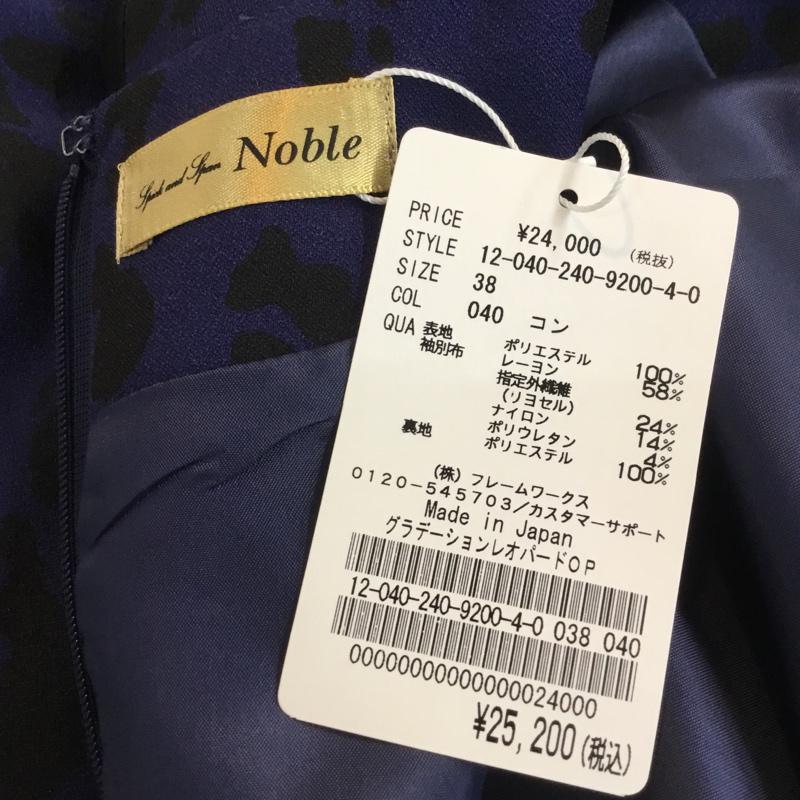 スピックアンドスパンノーブル Spick and Span Noble ワンピース ひざ丈スカート タグ付 グラデーションレオパードワンピース 38 無地 X ヒョウ柄・レオパード柄 紺 / ネイビー /  レディース USED 古着 中古 10056478