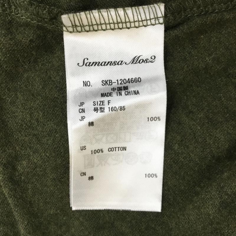 サマンサモスモス SM2 カットソー 長袖 FREE 緑 / グリーン /  レディース USED 古着 中古 10057865