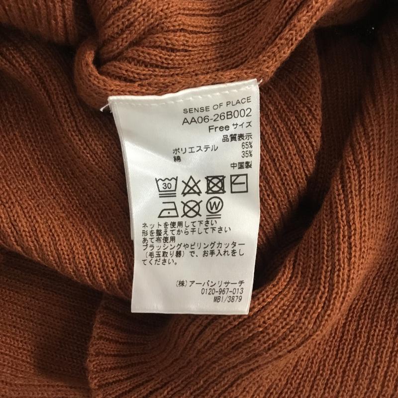 センスオブプレイス SENSEOFPLACE ワンピース ロングスカート FREE 無地 茶 / ブラウン /  レディース USED 古着 中古 10063629