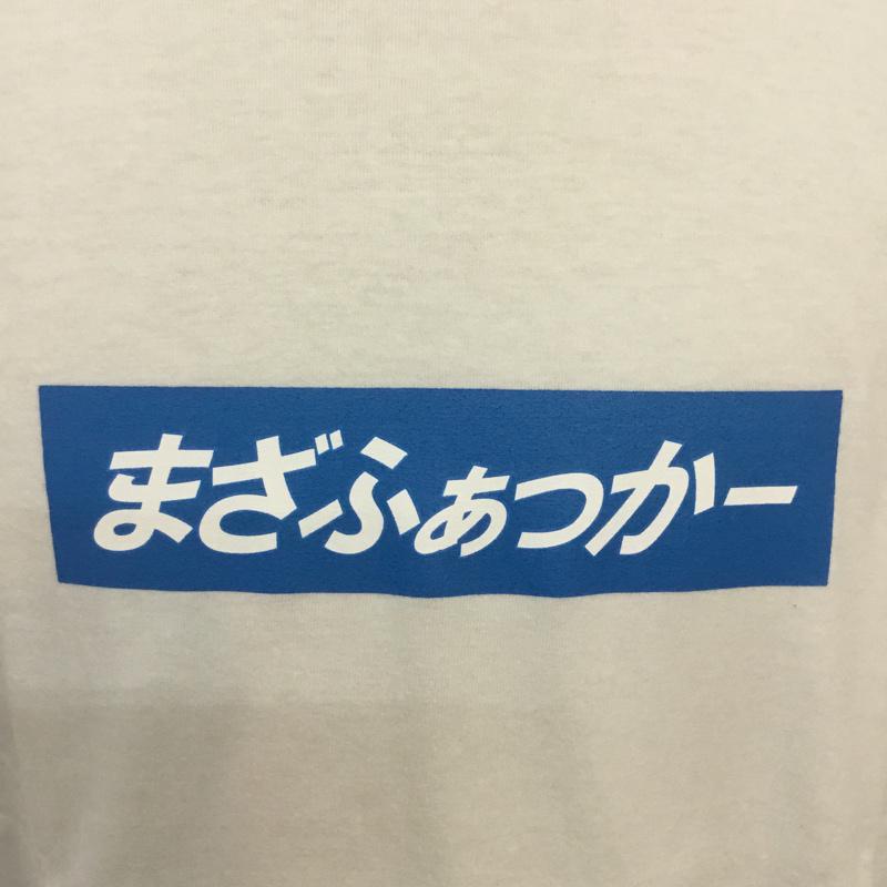 タンタン TANG TANG Tシャツ 半袖 T-4113 MOTHERF**KER ボックスロゴ タグ付き XL プリント 白 / ホワイト /  メンズ USED 古着 中古 10068345