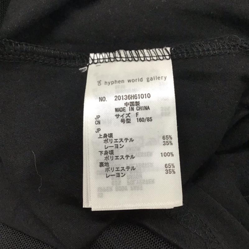 イーハイフンワールドギャラリー E hyphen world gallery ワンピース ミニスカート 20136H61010 チュール切替 カットソー FREE ロゴ、文字 アイボリー / アイボリー / X 黒 / ブラック /  レディース USED 古着 中古 10072536