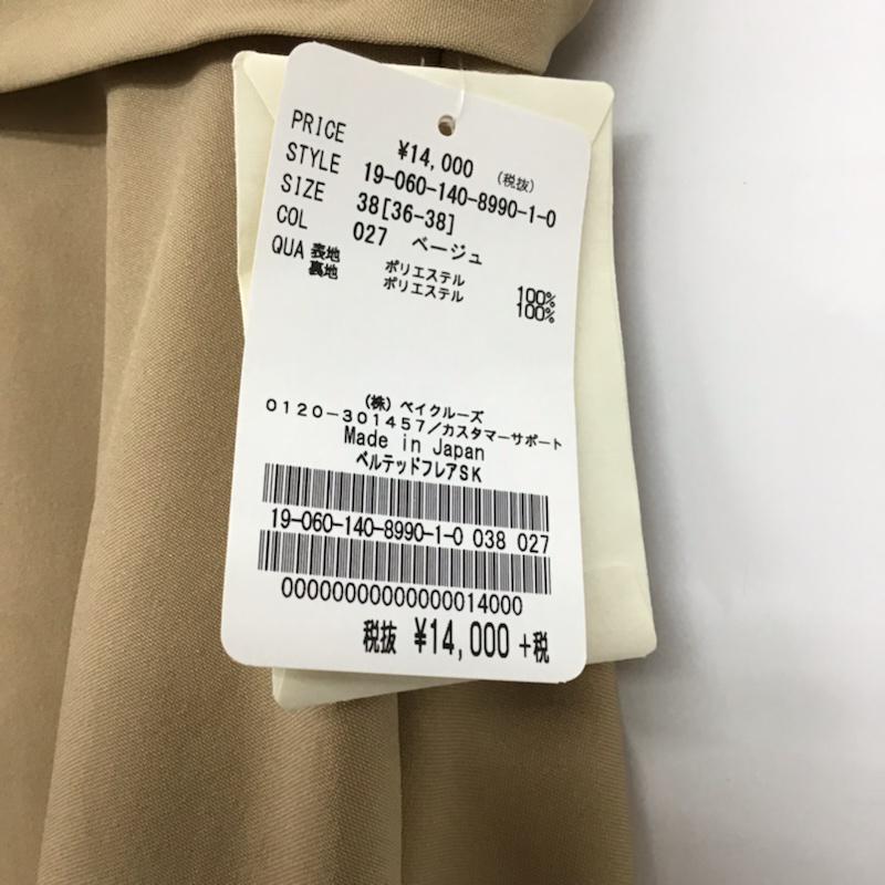 ラトータリテ La TOTALITE スカート ひざ丈スカート タグ付 38 無地 ベージュ / ベージュ /  レディース USED 古着 中古 10072605