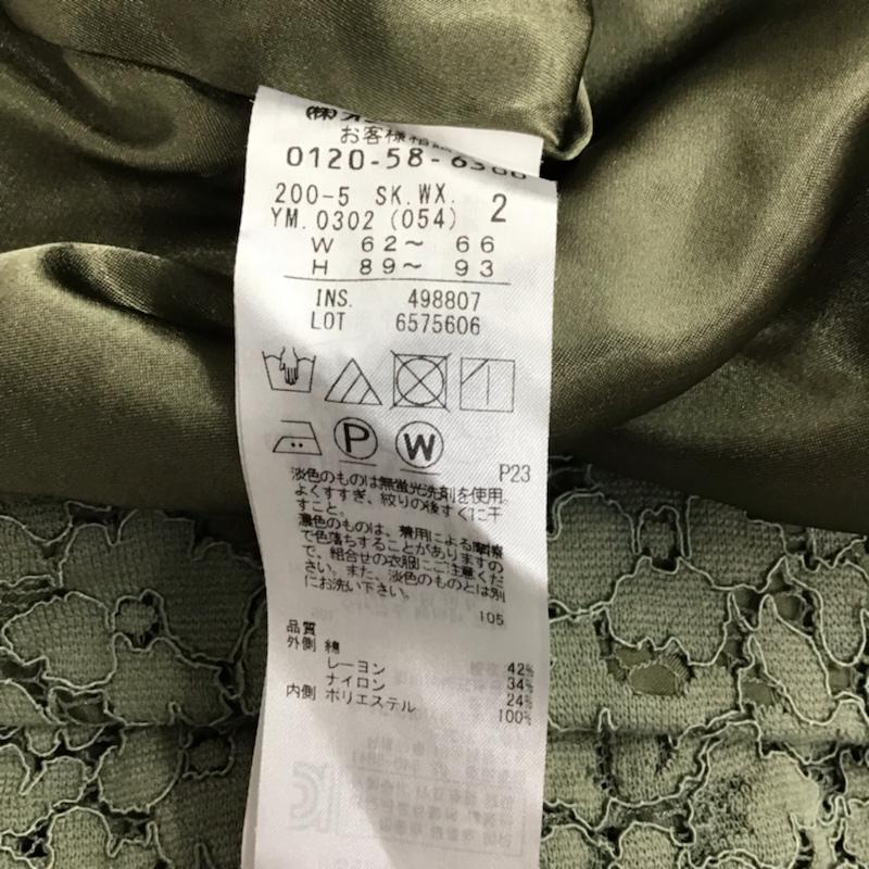 クミキョク KUMIKYOKU スカート ひざ丈スカート 2 無地 薄緑 / ライトグリーン /  レディース USED 古着 中古 10073865