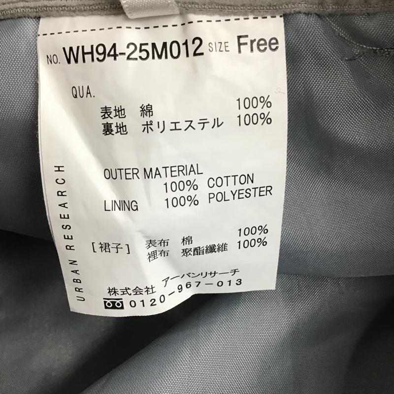 アーバンリサーチ URBAN RESEARCH スカート ひざ丈スカート FREE 無地 灰 / グレー /  レディース USED 古着 中古 10077567