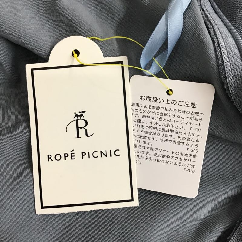 ロペピクニック ROPE' PICNIC スカート ロングスカート フレアスカート タグ付 36 無地 水色 / ライトブルー /  レディース USED 古着 中古 10078644