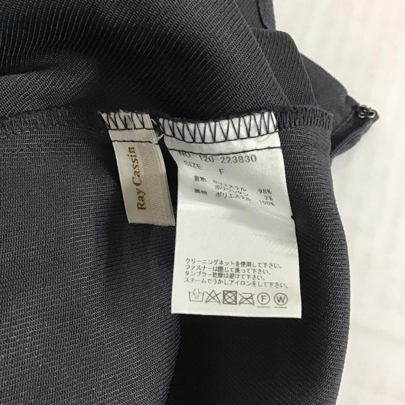 レイカズン Ray Cassin スカート ロングスカート マーメイドスカート FREE 無地 チャコールグレー / チャコールグレー /  レディース USED 古着 中古 10080551