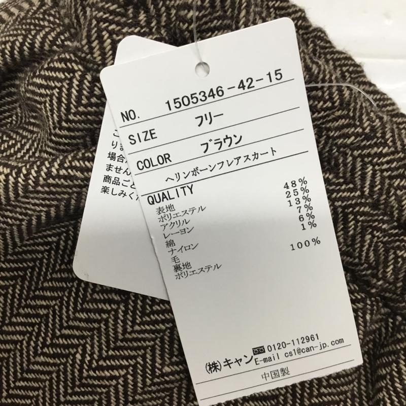 サマンサモスモスブルー Samansa Mos2 blue スカート ひざ丈スカート タグ付 FREE  茶 / ブラウン /  レディース USED 古着 中古 10081964