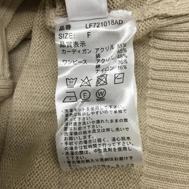 ローリーズファーム LOWRYS FARM カーディガン 長袖 FREE 無地 ベージュ / ベージュ /  レディース USED 古着 中古 10090736