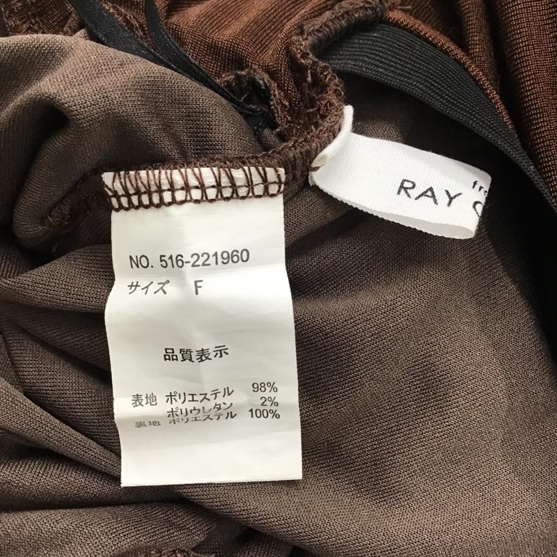 レイカズン Ray Cassin スカート ロングスカート ロングスカート カジュアルスカート ストレッチ ストレートスカート タイトスカート FREE 無地 茶 / ブラウン /  レディース USED 古着 中古 10093166