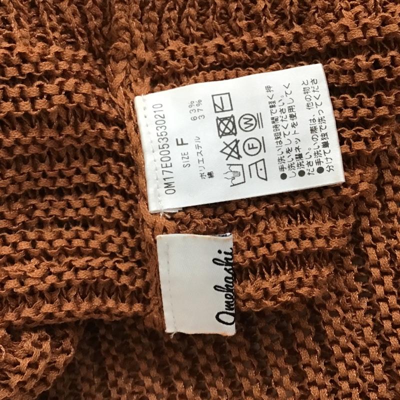 オメカシ Omekashi カーディガン 長袖 OM17E0053530210 テープヤーンカーデ FREE 無地 茶 / ブラウン /  レディース USED 古着 中古 10094106