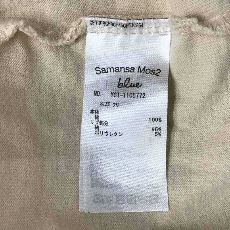 サマンサモスモスブルー Samansa Mos2 blue ワンピース ロングスカート YGI-1105772 七分丈ワンピース ロングワンピース サイドスリットワンピース FREE 無地 ベージュ / ベージュ /  レディース USED 古着 中古 10099407