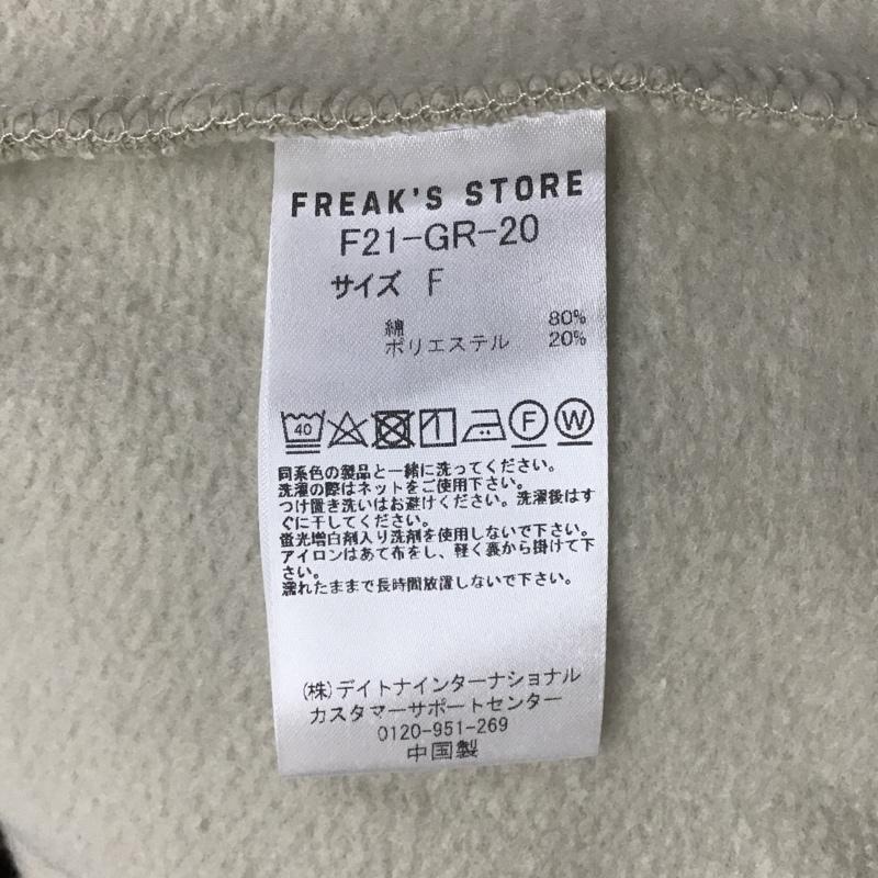 フリークスストア FREAK'S STORE トレーナー 長袖 F21-GR-20 長袖スウェット トレーナー 長袖カットソー クルーネックカットソー FREE 無地 ベージュ / ベージュ /  レディース USED 古着 中古 10099769