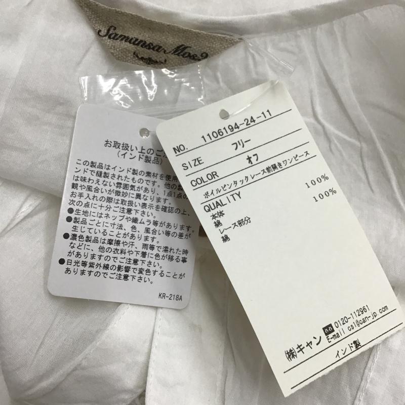 サマンサモスモス Samansa Mos2 ワンピース ロングスカート 1106194-24-11 ボイルピンタックレース前開きワンピース ロングワンピース フレアロングワンピース FREE 無地 白 / ホワイト /  レディース USED 古着 中古 10099995
