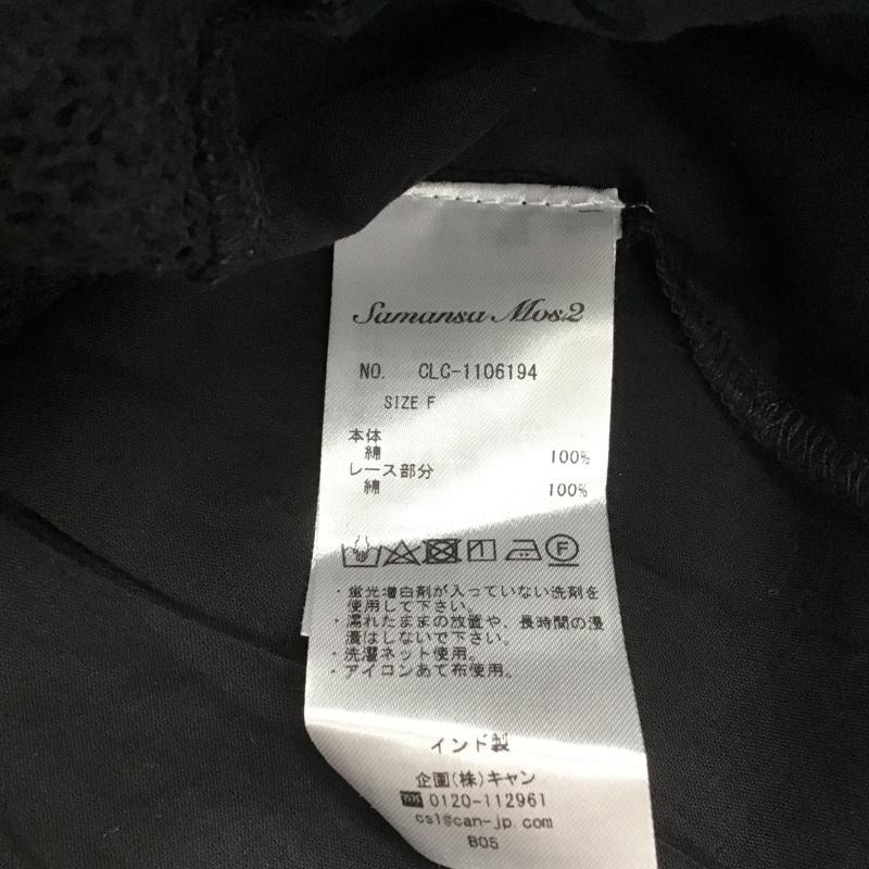 サマンサモスモス Samansa Mos2 ワンピース ロングスカート 1106194-24-11 ボイルピンタックレース前開きワンピース ロングワンピース フレアロングワンピース FREE 無地 黒 / ブラック /  レディース USED 古着 中古 10099996