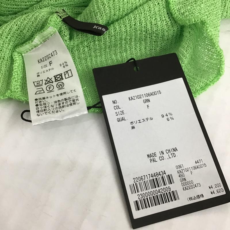 カスタネ Kastane カットソー 長袖 KAZ1021106A0015 シャーリングTee タグ付き FREE 無地 薄緑 / ライトグリーン /  レディース USED 古着 中古 10100809