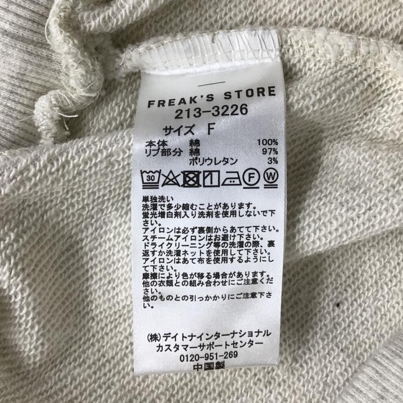 フリークスストア FREAK'S STORE トレーナー 長袖 213-3226 Vネック スウェット FREE 無地 アイボリー / アイボリー /  レディース USED 古着 中古 10101134