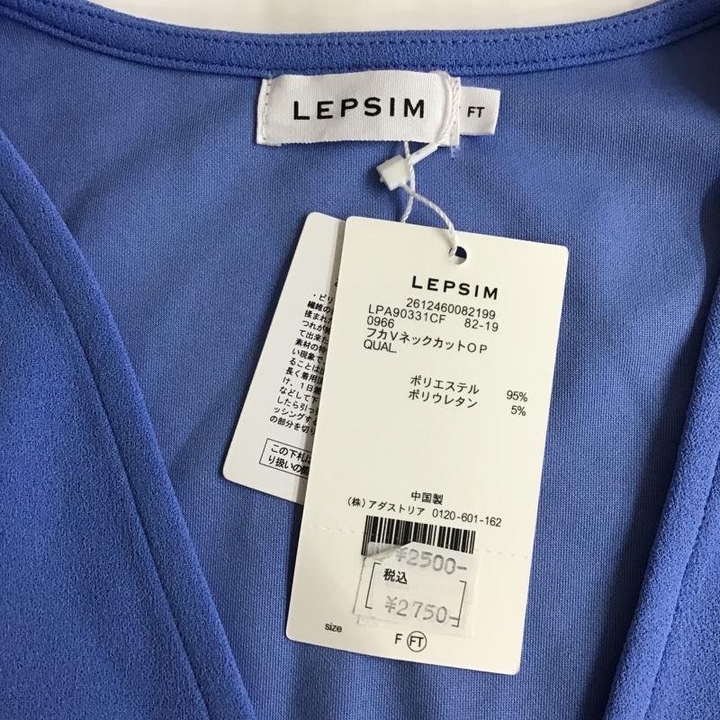 レプシィム LEPSIM ワンピース ロングスカート LPA90331CF フカVネックカットOP タグ付き 長袖 FT 無地 水色 / ライトブルー /  レディース USED 古着 中古 10101200
