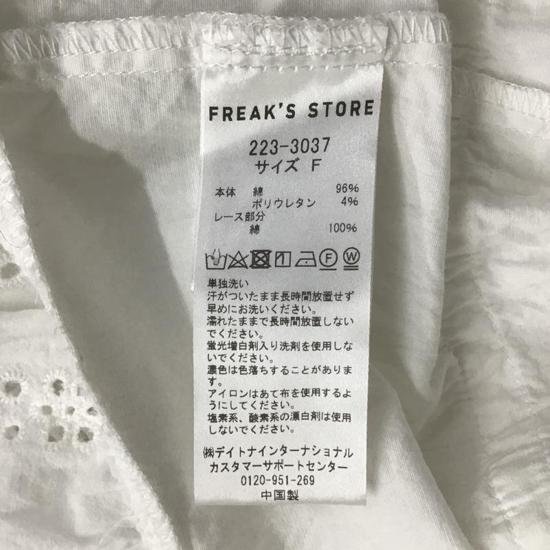 フリークスストア FREAK'S STORE カットソー 半袖 ノースリーブシャツ 前開きシャツ フリルシャツ カラーシャツ FREE 無地 白 / ホワイト /  レディース USED 古着 中古 10101267
