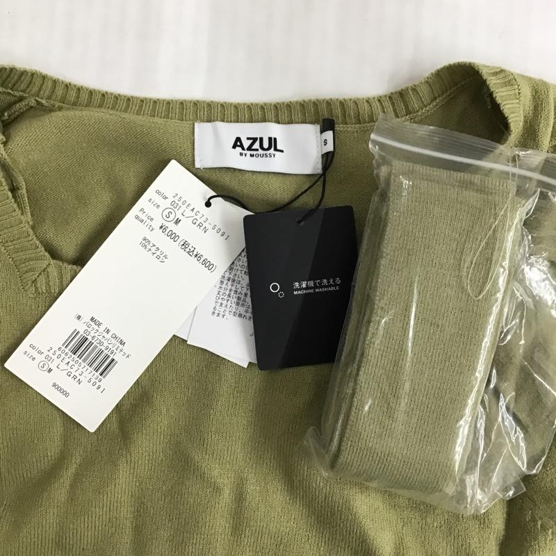 アズールバイマウジー AZUL BY MOUSSY ワンピース ロングスカート 250EAC73-509I SQUARENECKKNITONEPIECE ロングワンピース 長袖ワンピース スクエアネック S 無地 緑 / グリーン /  レディース USED 古着 中古 10102659