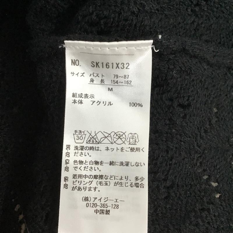 アクシーズファム axes femme カーディガン 長袖 長袖ニットカーディガン ロングカーディガン ロングニット カーディガン M 無地 黒 / ブラック /  レディース USED 古着 中古 10103511