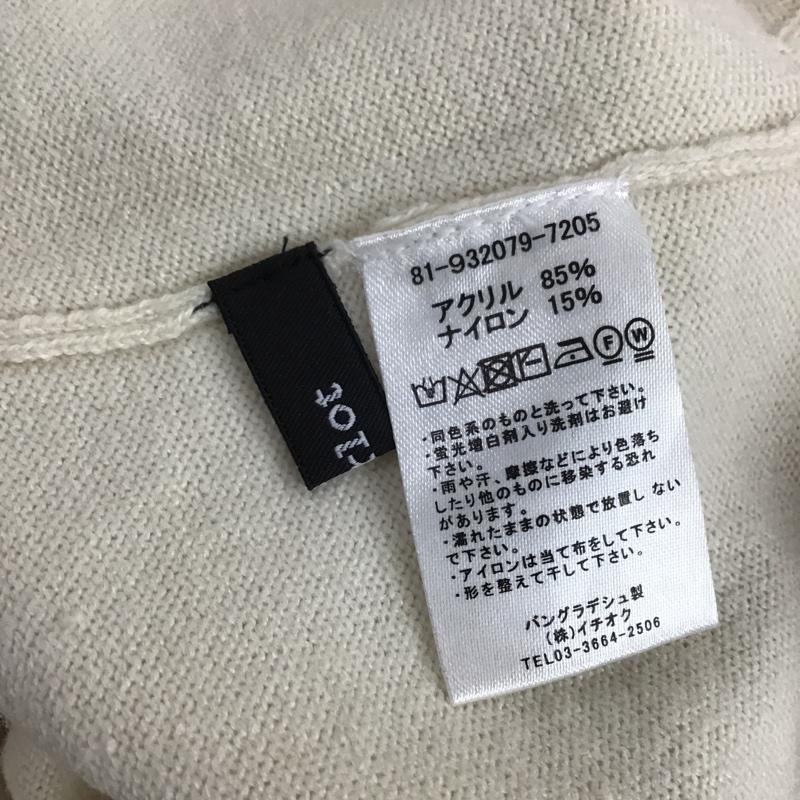 メルロー merlot ワンピース ロングスカート 81-932079-7205 サイドスリット ニットワンピース ボリュームスリーブ 無地 アイボリー / アイボリー /  レディース USED 古着 中古 10103850