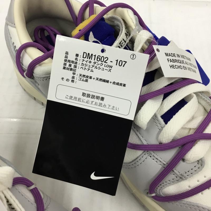ナイキ NIKE スニーカー スニーカー DM1602-107 DUNK LOW OFF-WHITE 26.5cm 箱有 26.5cm ロゴ、文字 白 / ホワイト / X 灰 / グレー /  メンズ USED 古着 中古 10104476