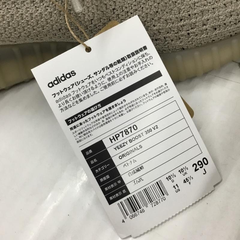 アディダス adidas スニーカー スニーカー HP7870 YEEZY BOOST 350 V2 29cm 箱有 29.0cm ロゴ、文字 黒 / ブラック / X グレージュ / グレージュ /  メンズ USED 古着 中古 10104712
